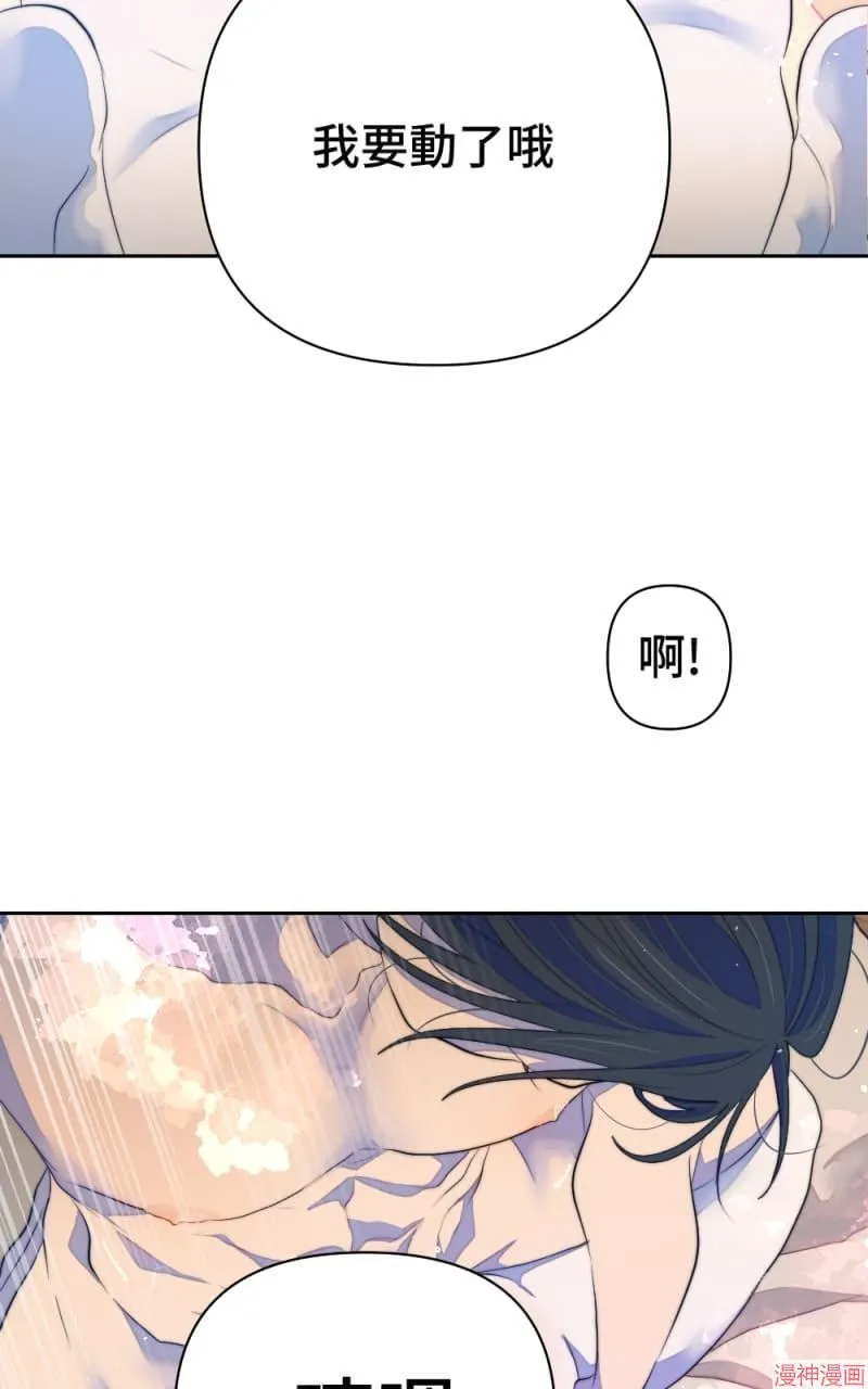 第61话 第8页
