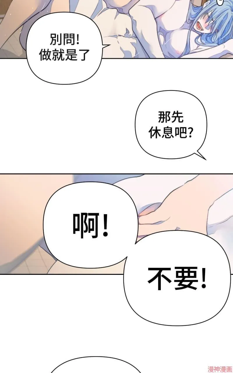 第61话 第14页