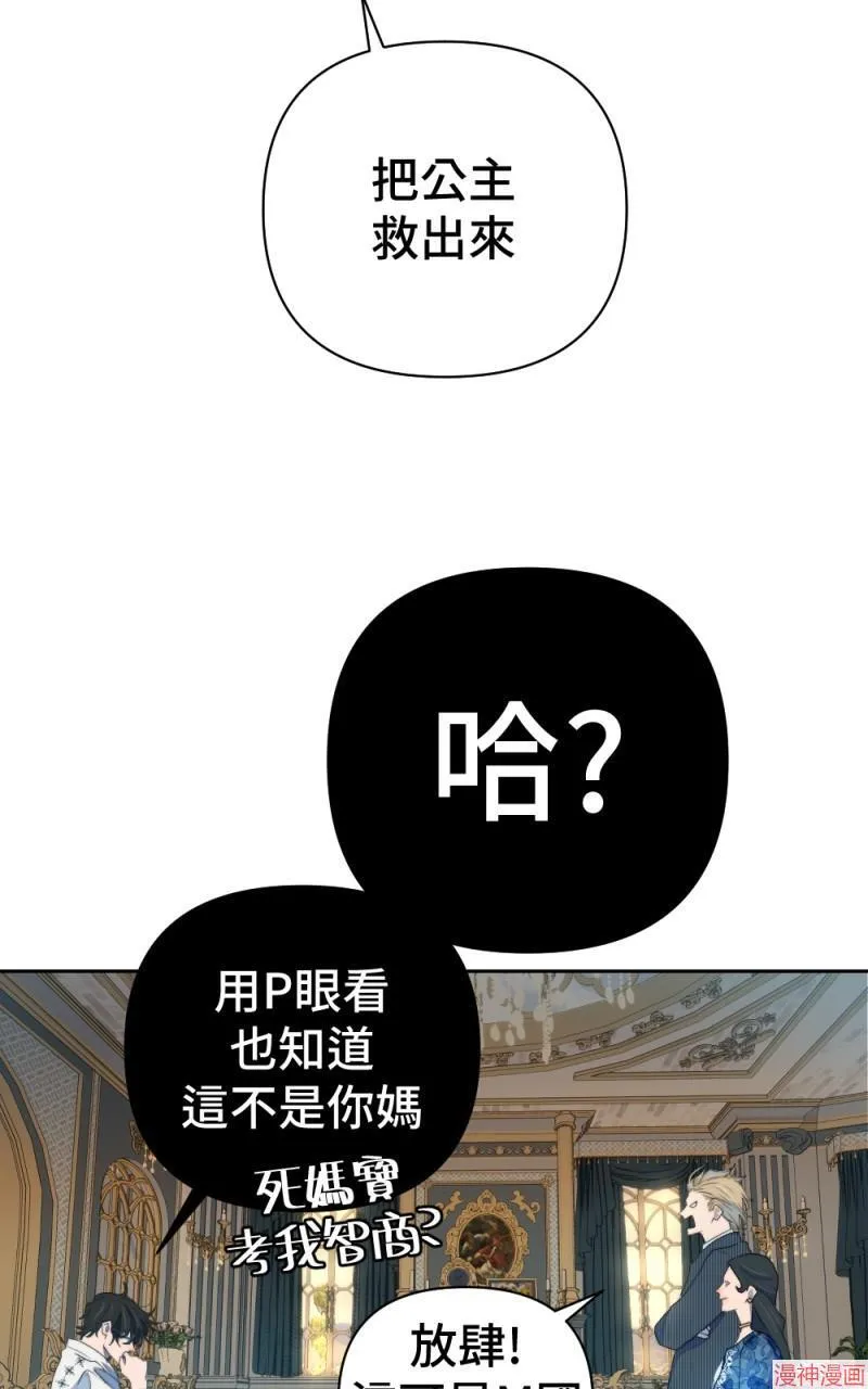 第61话 第61页
