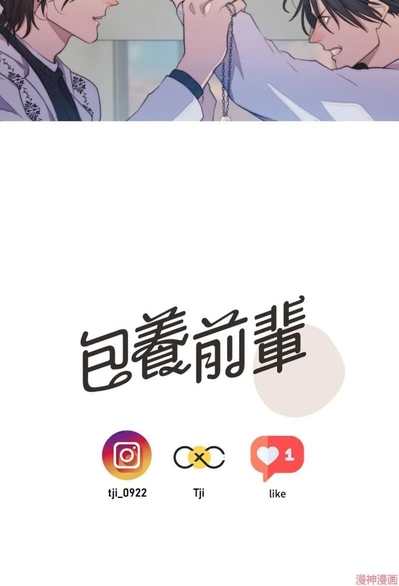 第61话 第67页