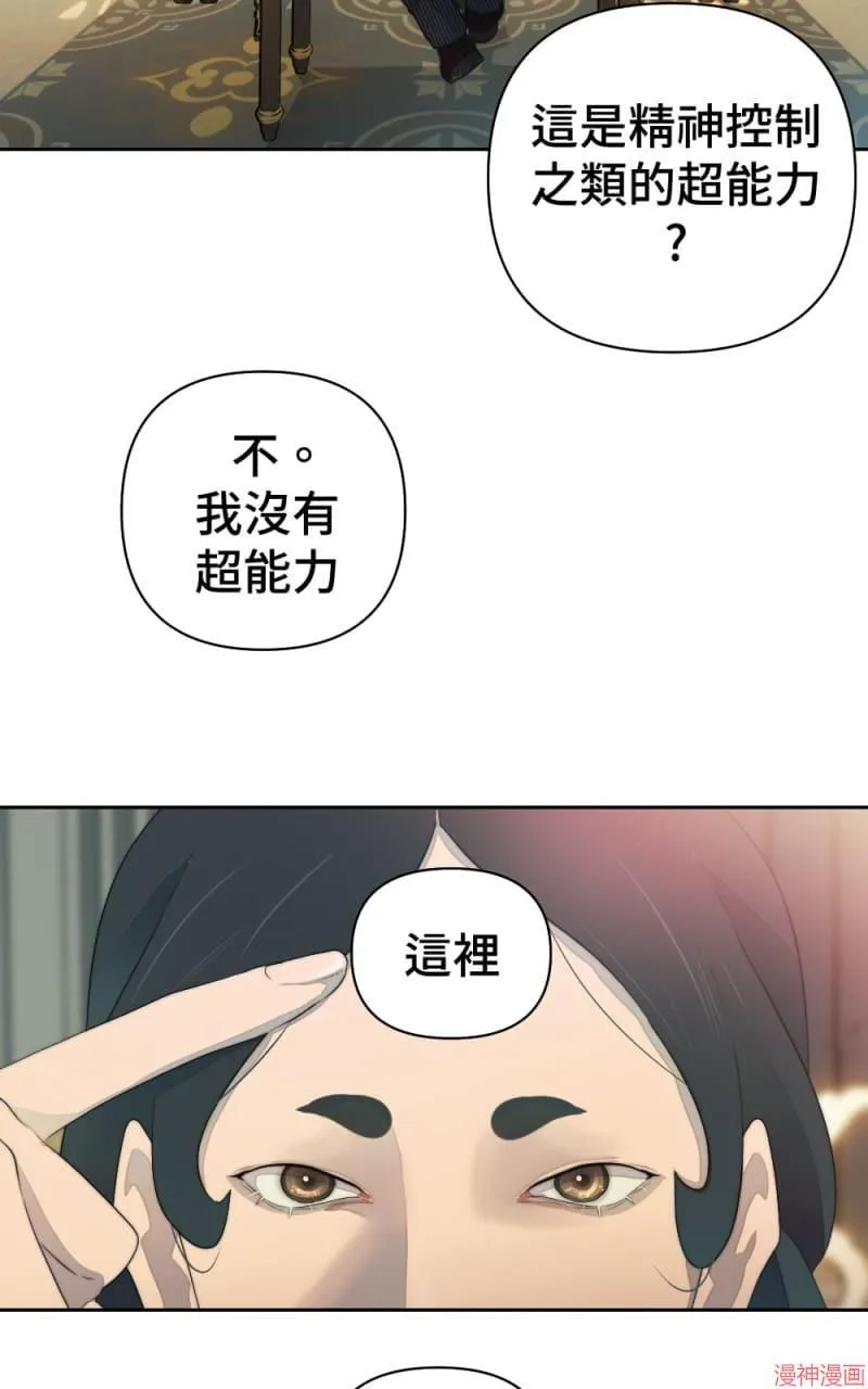 第62话 第3页