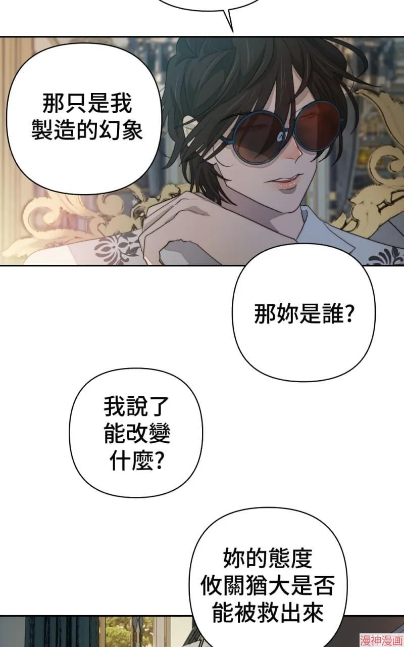 第62话 第8页