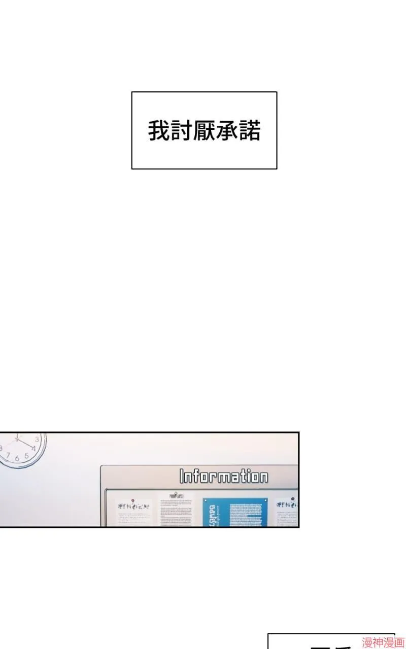 第62话 第32页