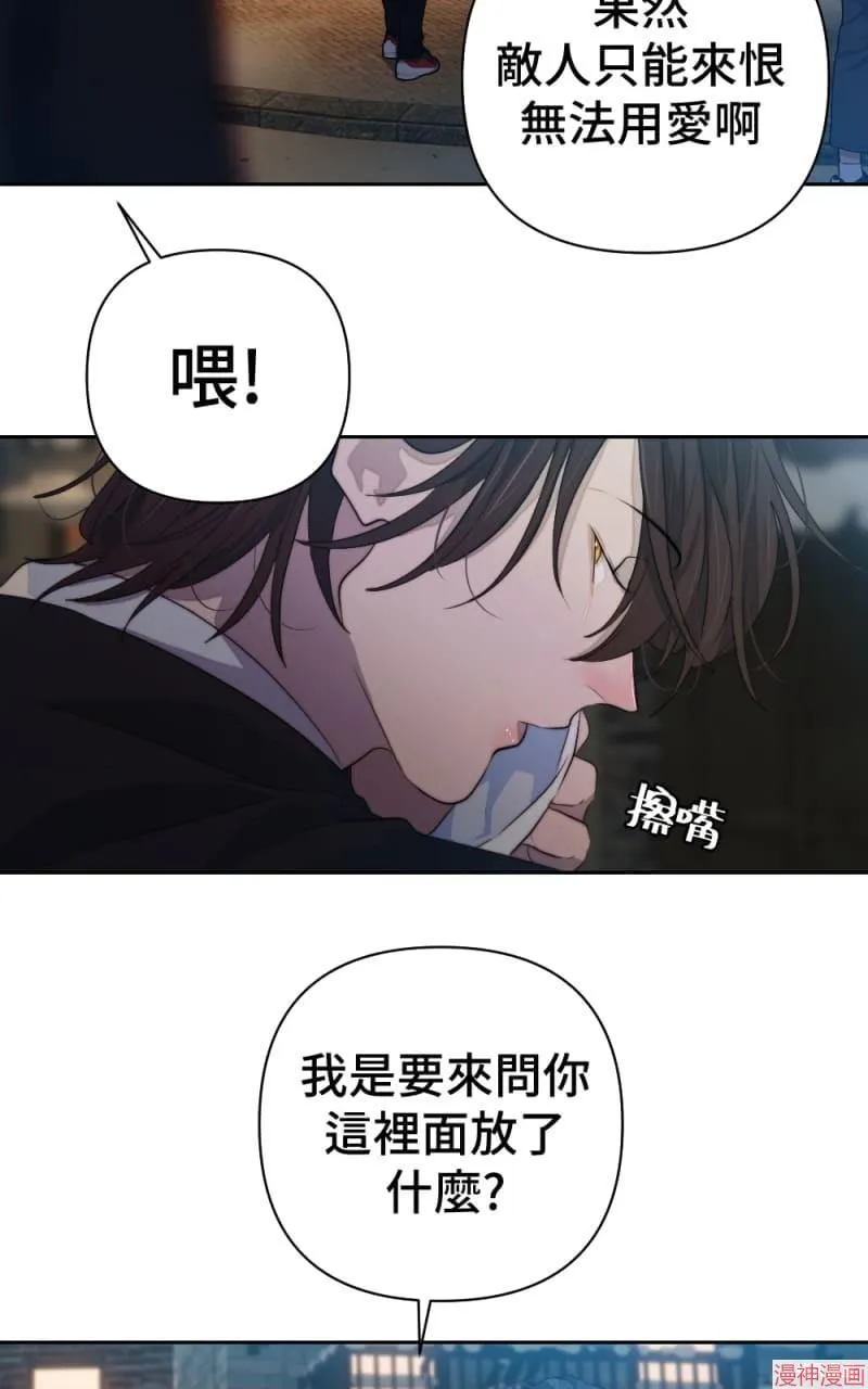 第64话 第8页