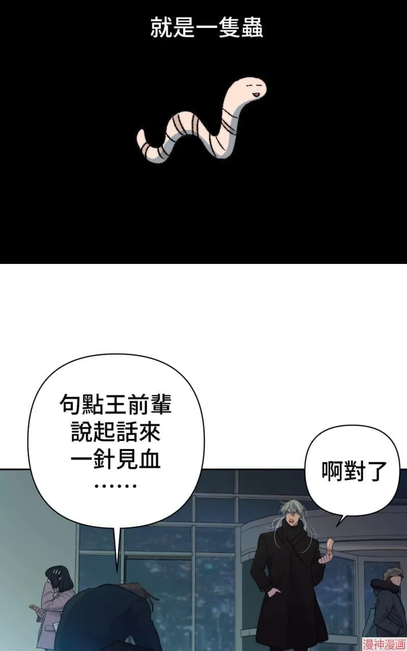 第64话 第42页