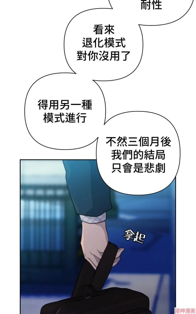 第64话 第54页