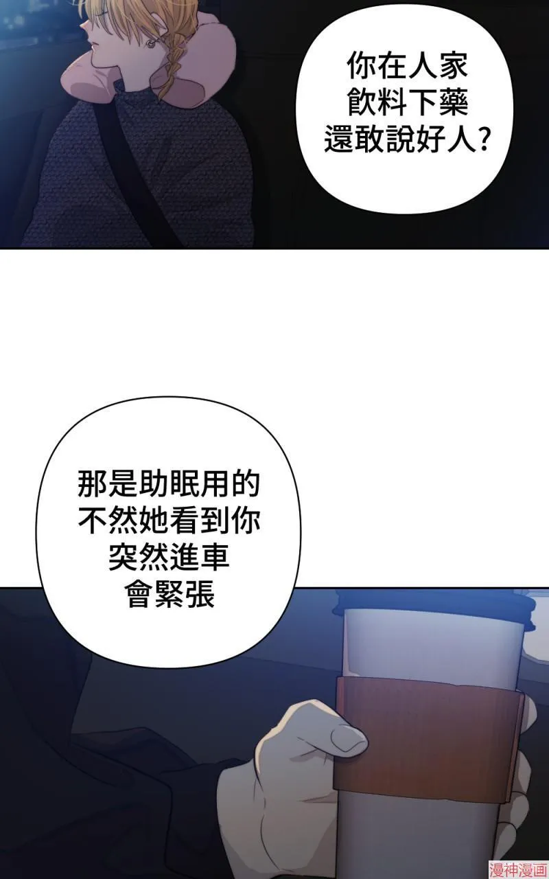 第64话 第64页