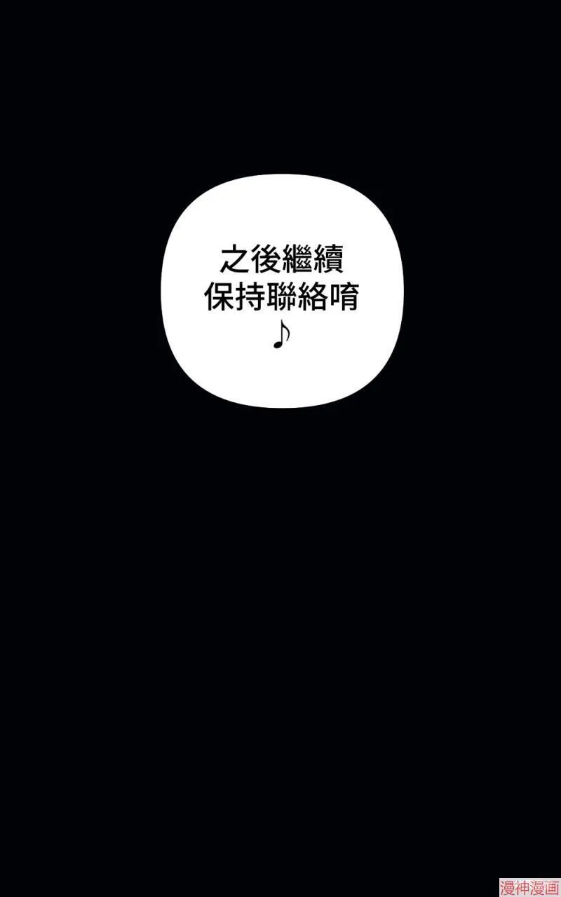第64话 第67页