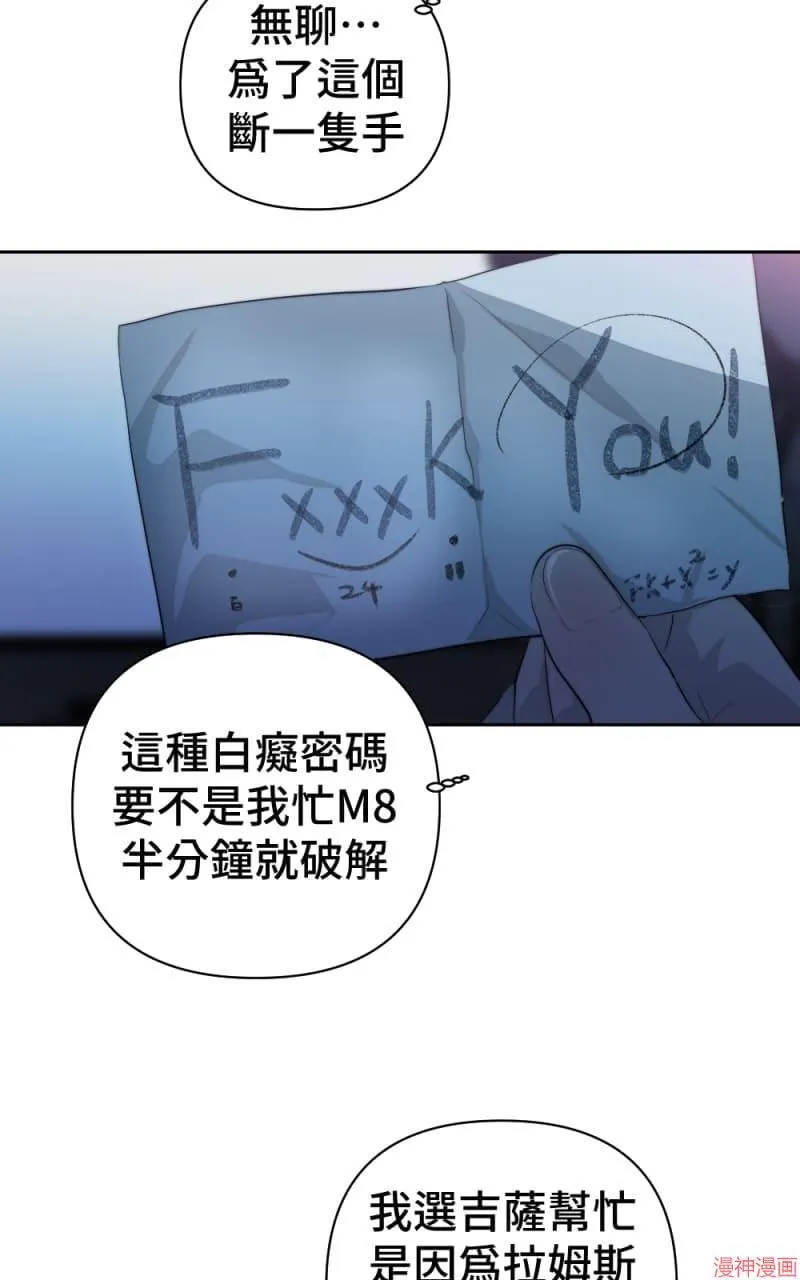 第65话 第4页