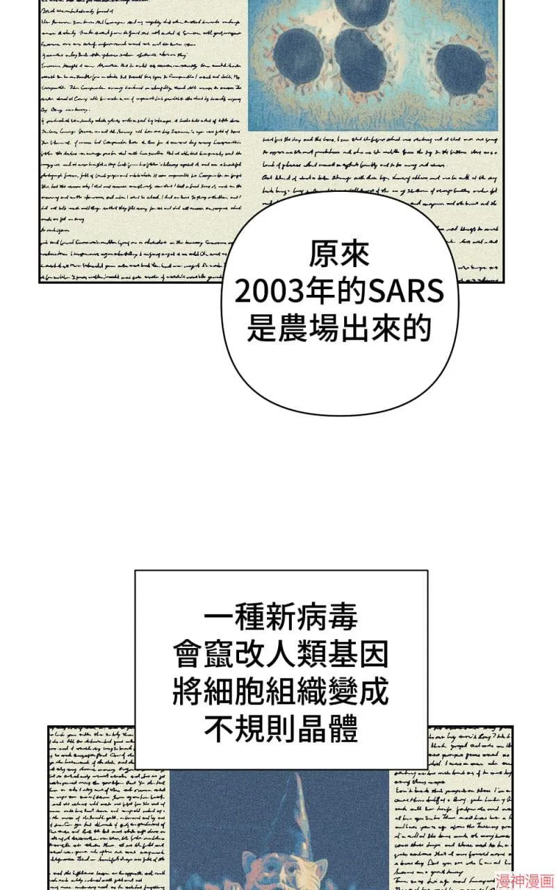 第65话 第10页