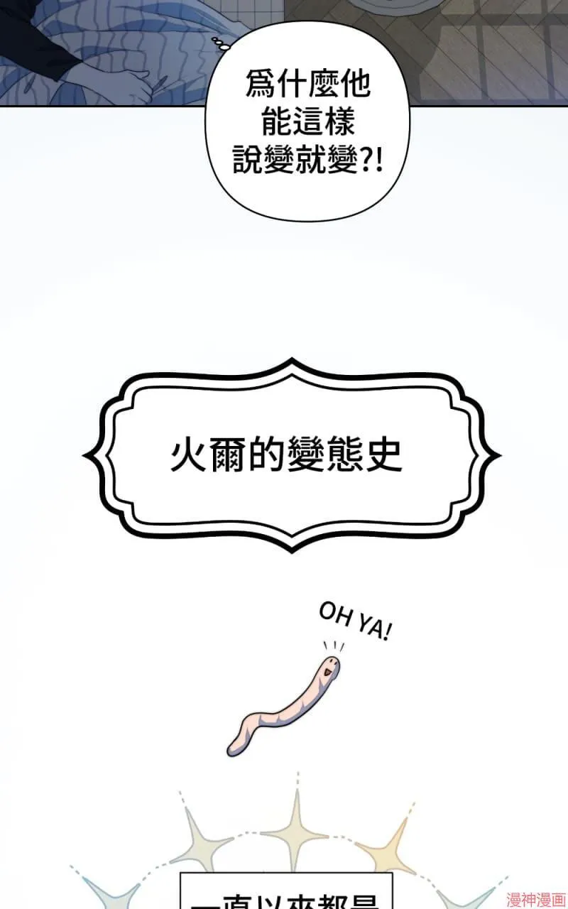 第65话 第28页
