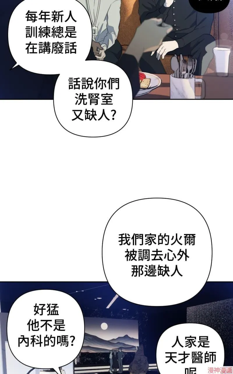第65话 第46页
