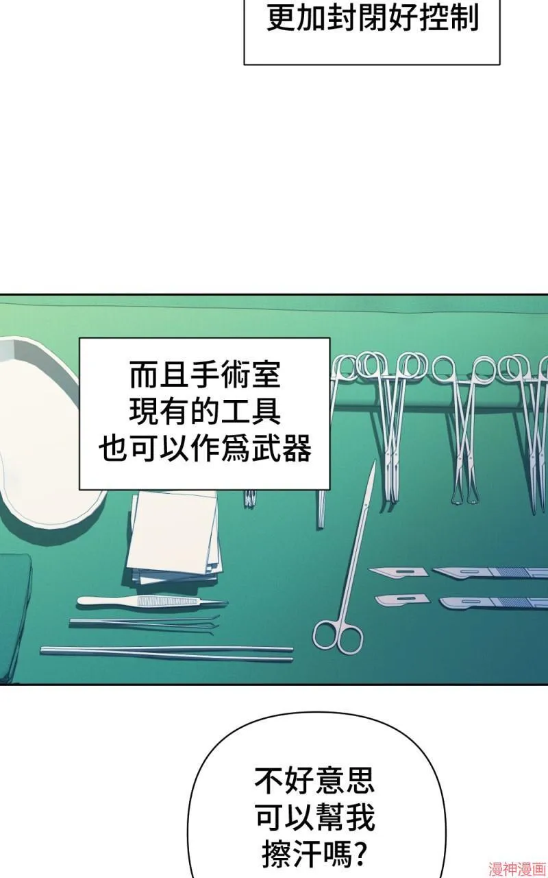 第65话 第61页