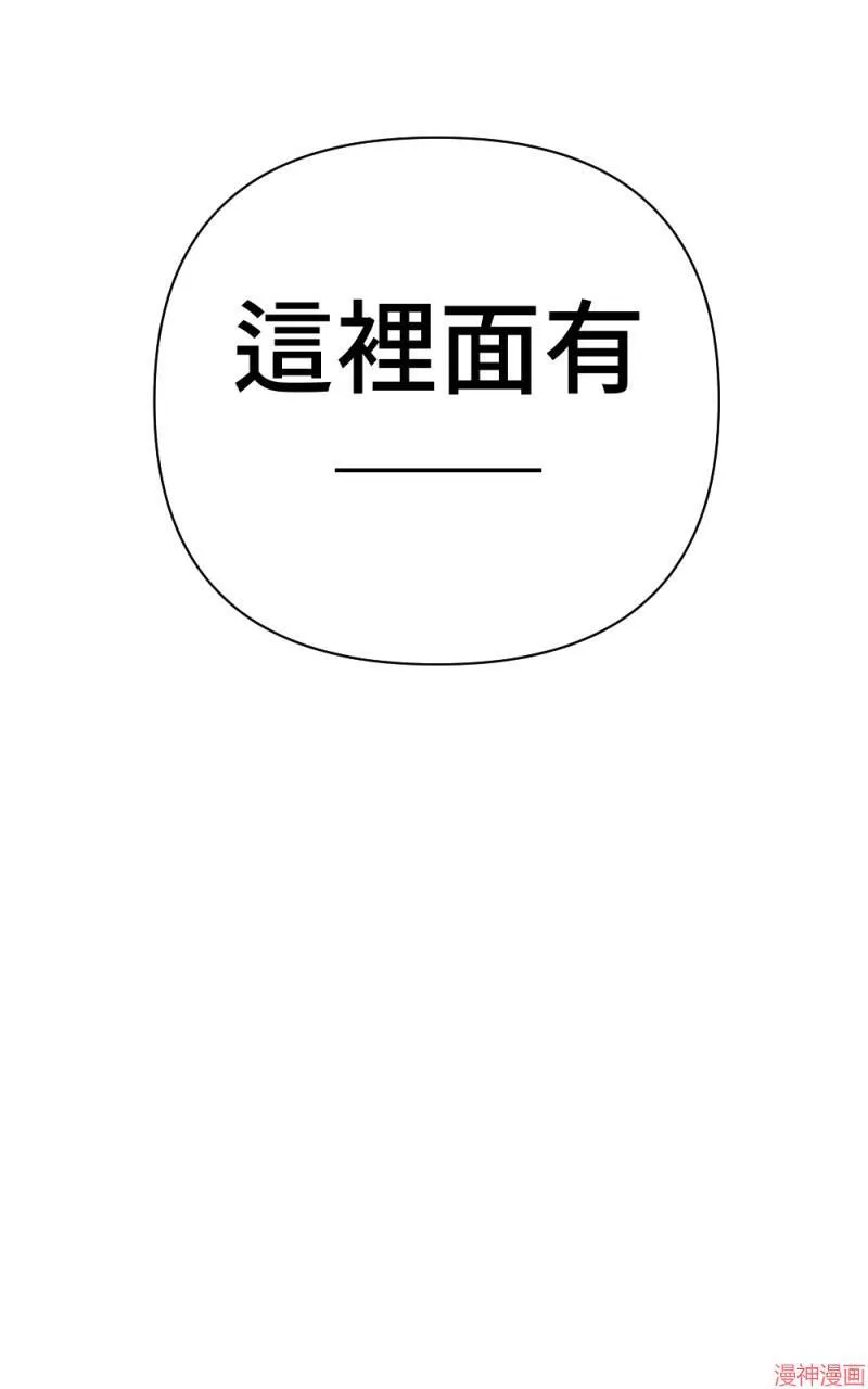 第65话 第70页