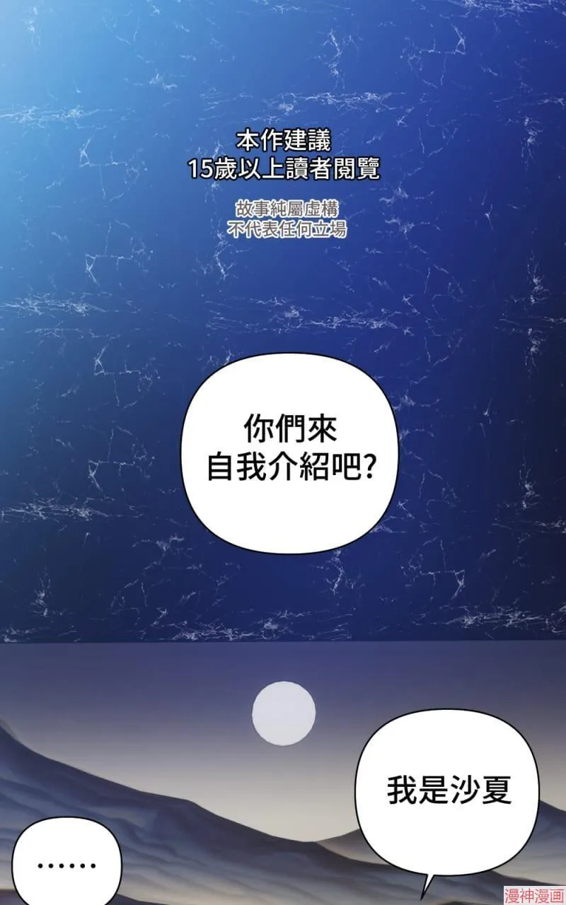 第65话 第74页