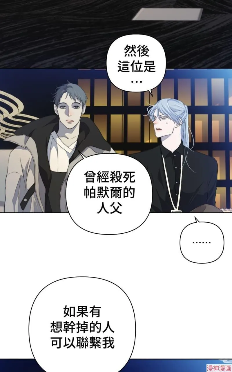 第66话 第3页