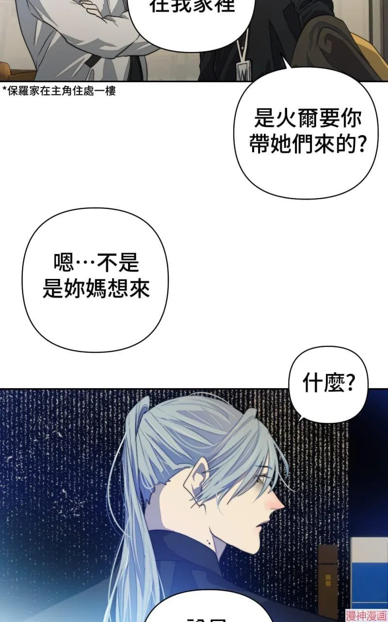 第66话 第8页