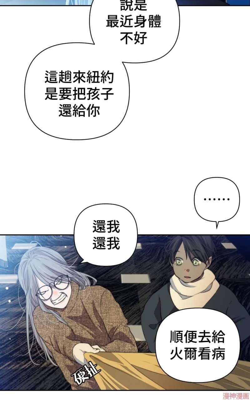 第66话 第9页