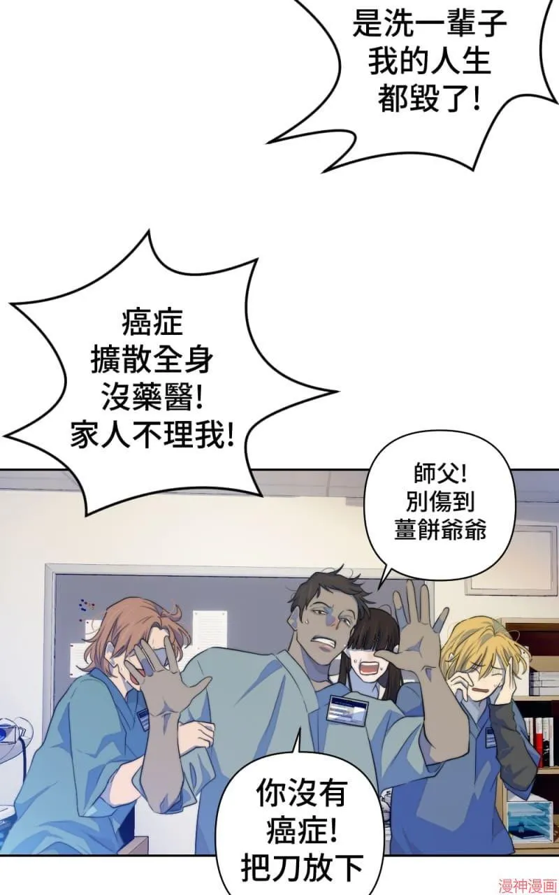 第66话 第23页