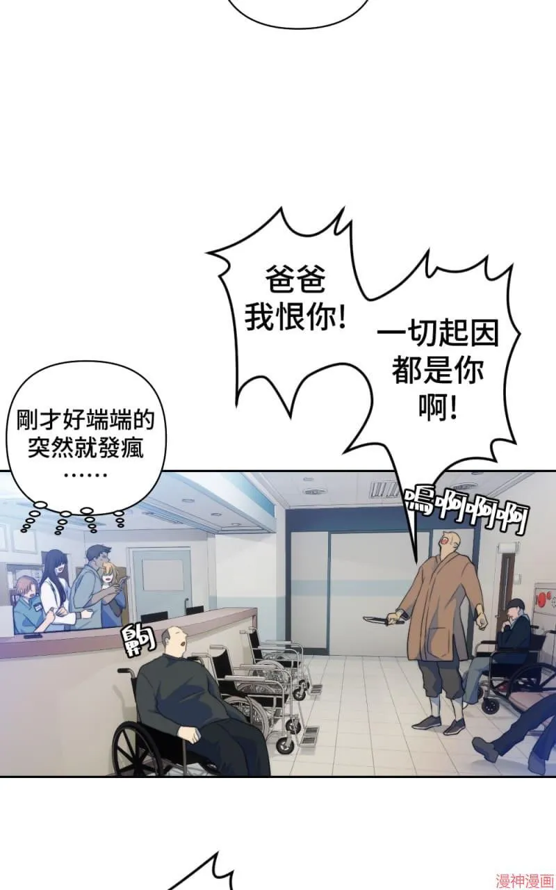 第66话 第24页