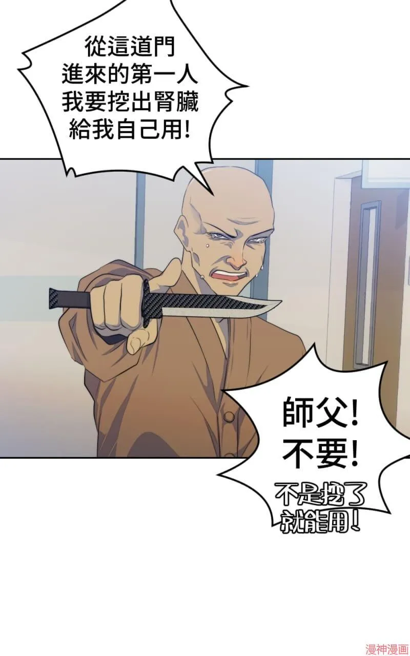 第66话 第25页