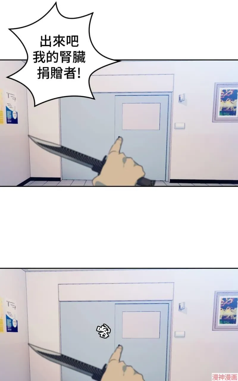 第66话 第26页