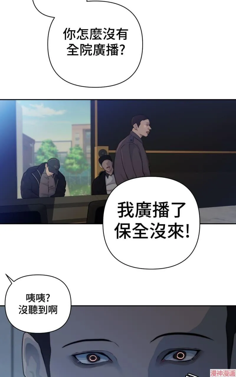 第66话 第29页