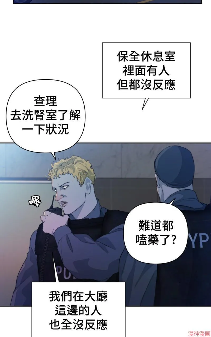 第66话 第31页