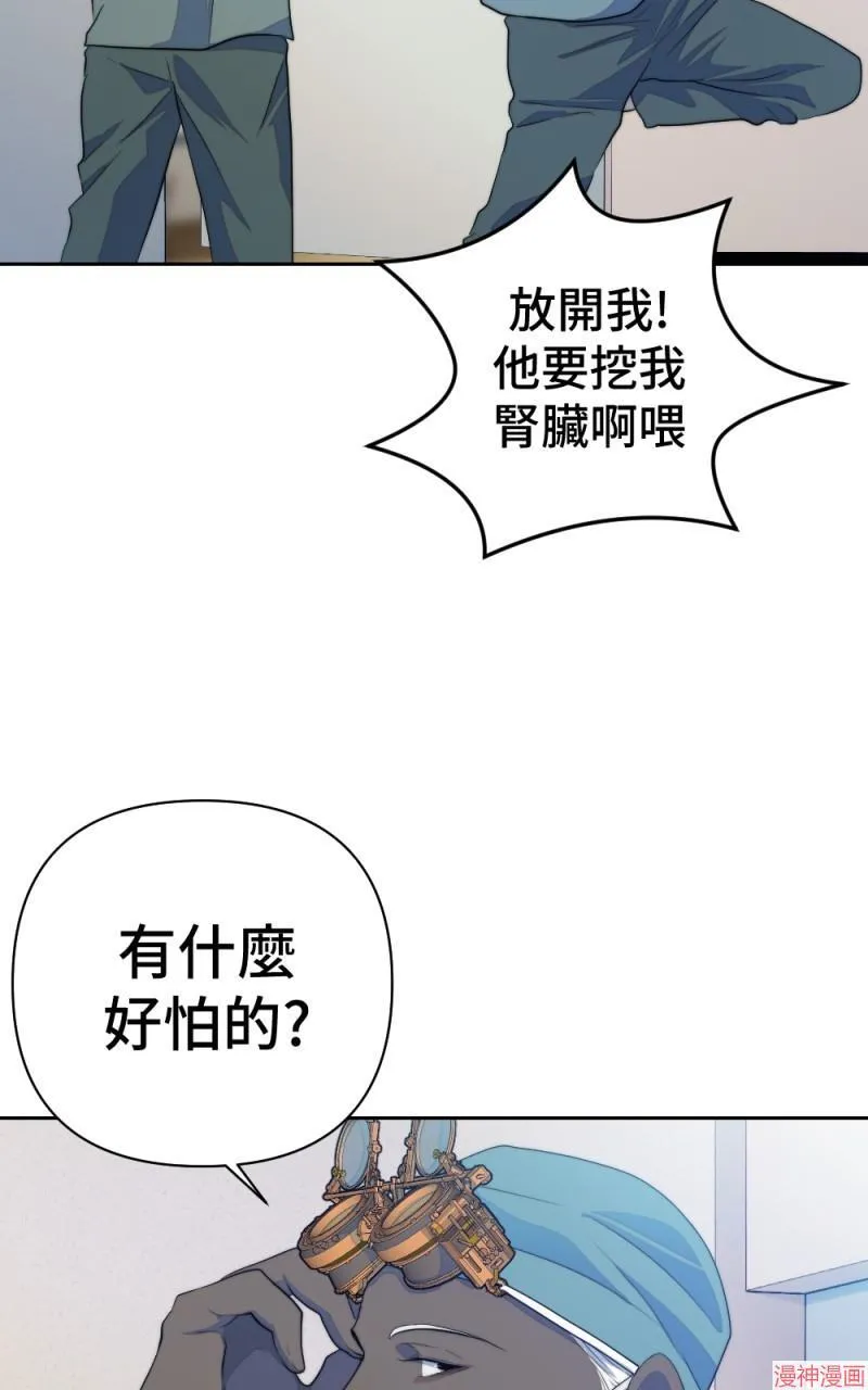 第66话 第44页