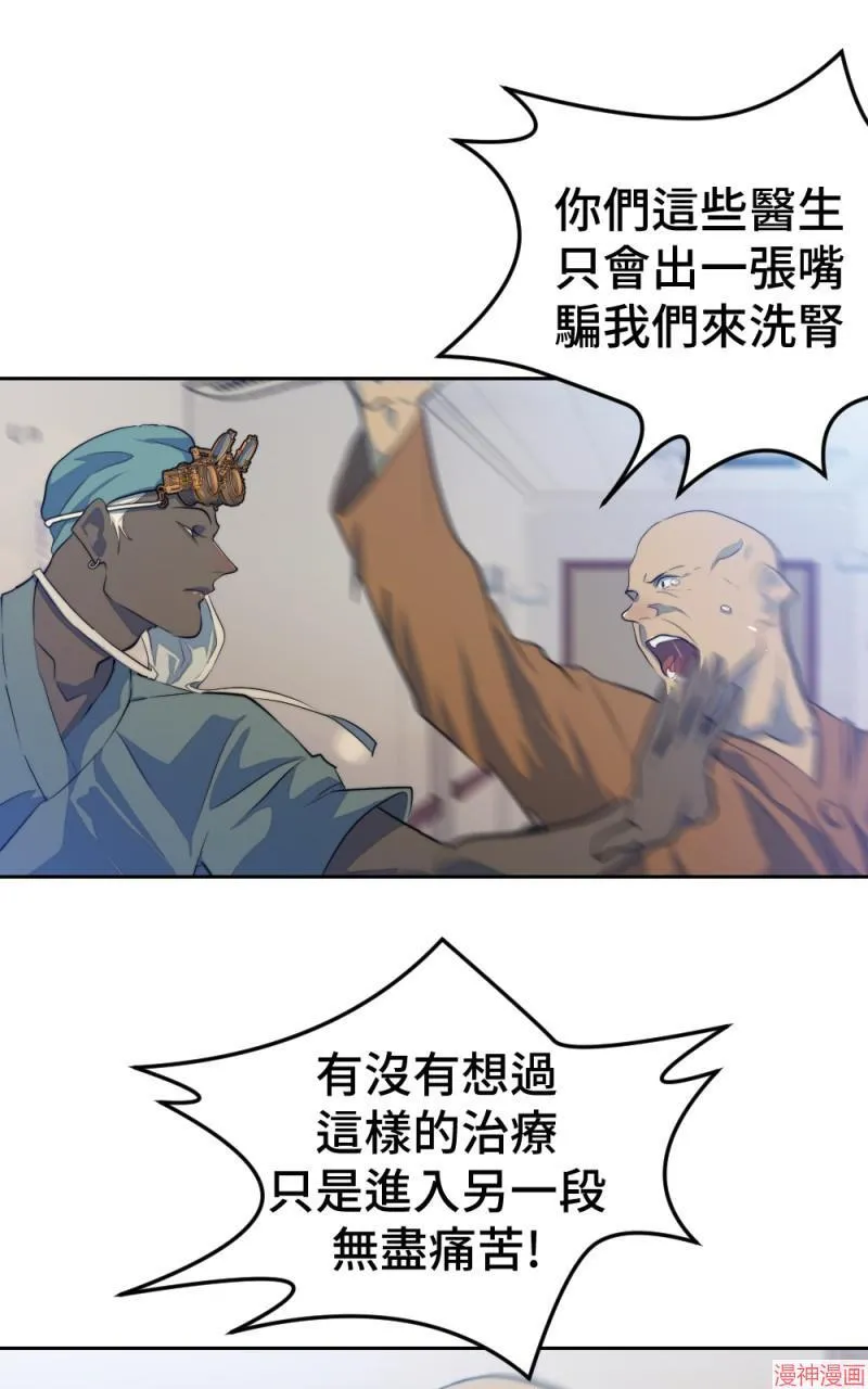 第66话 第47页