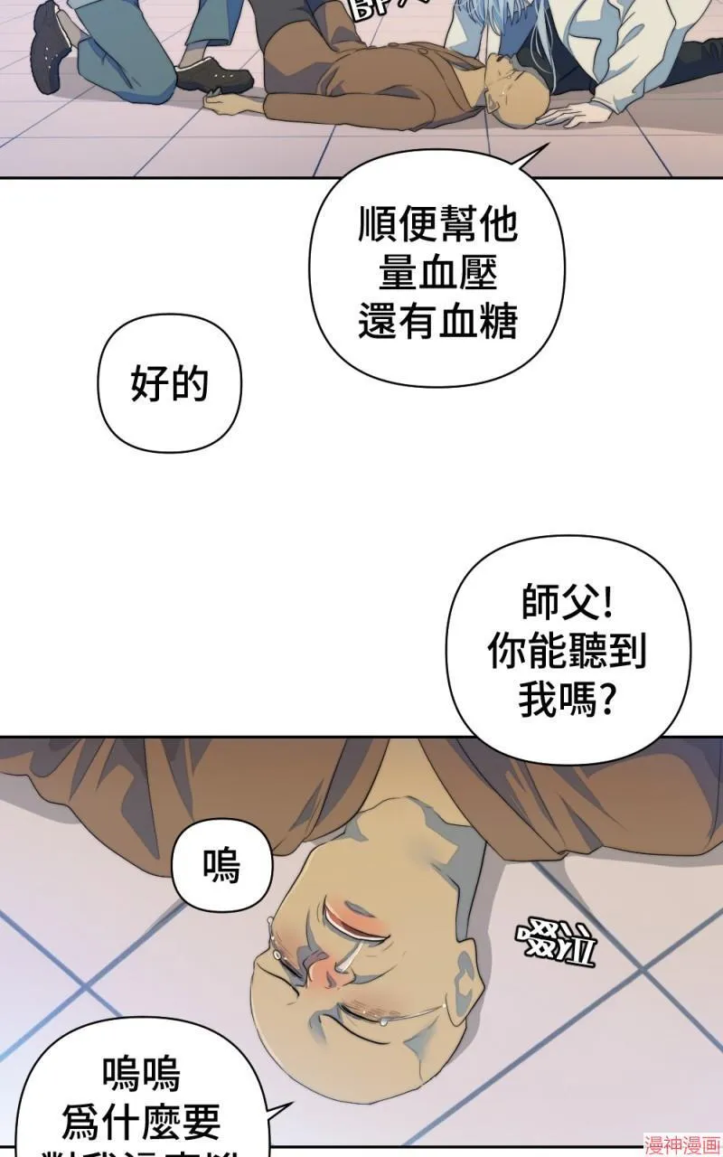 第66话 第59页