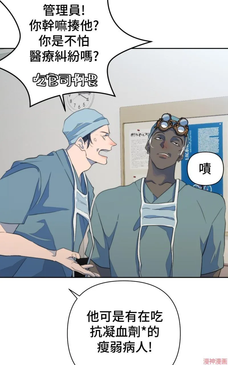 第66话 第61页