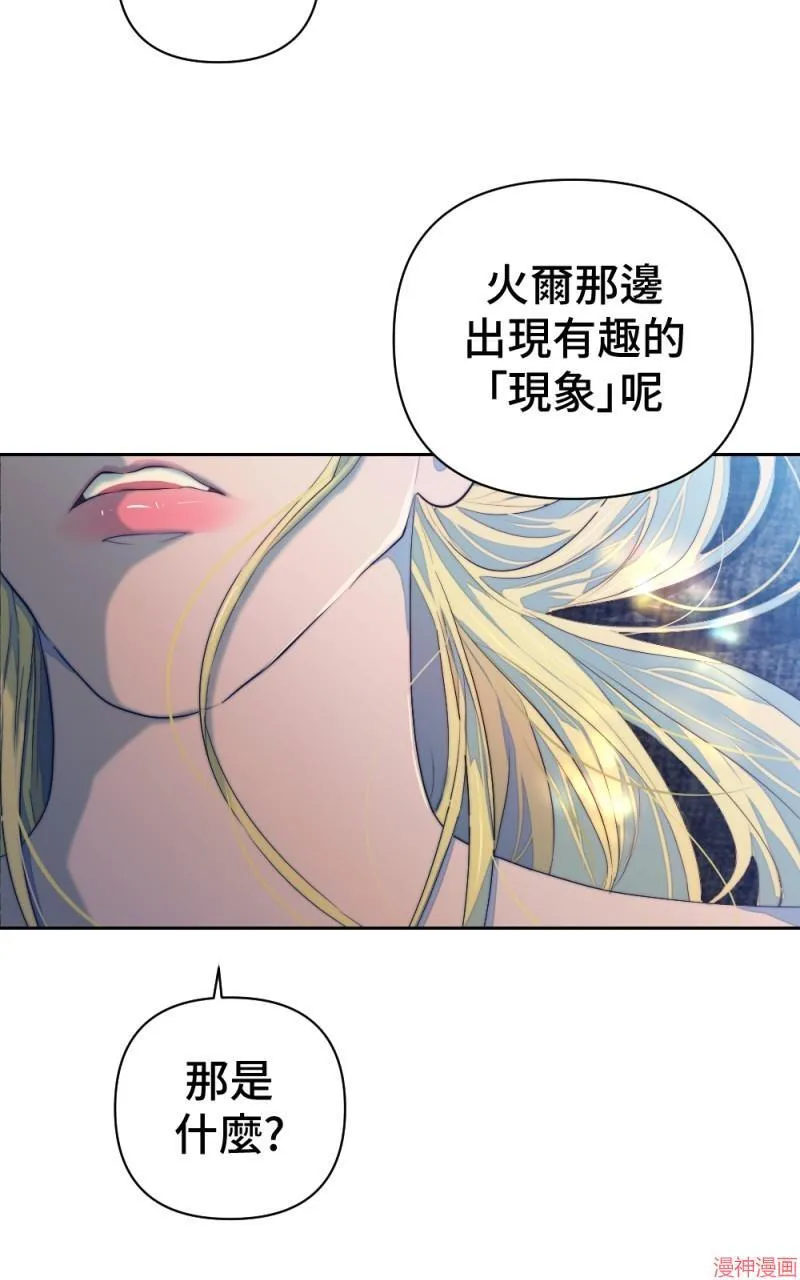 第66话 第67页