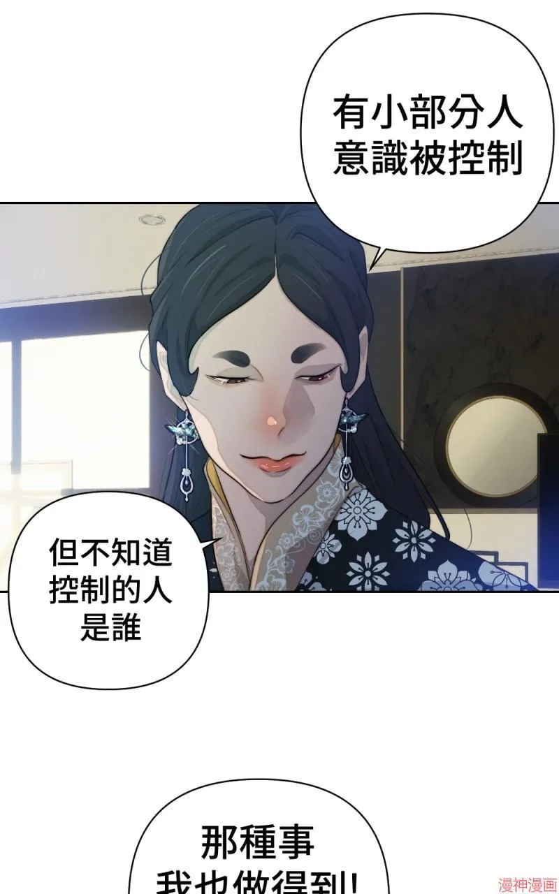 第66话 第68页