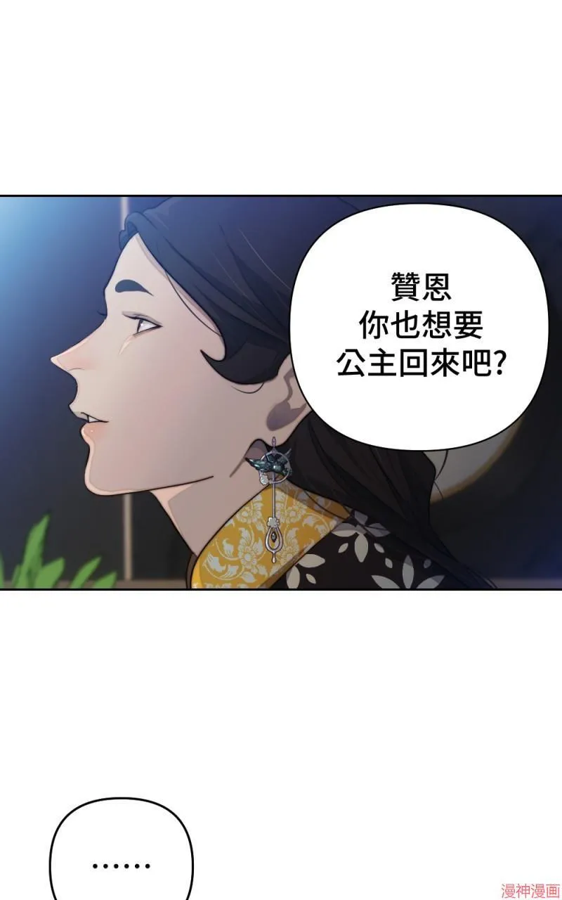 第66话 第70页