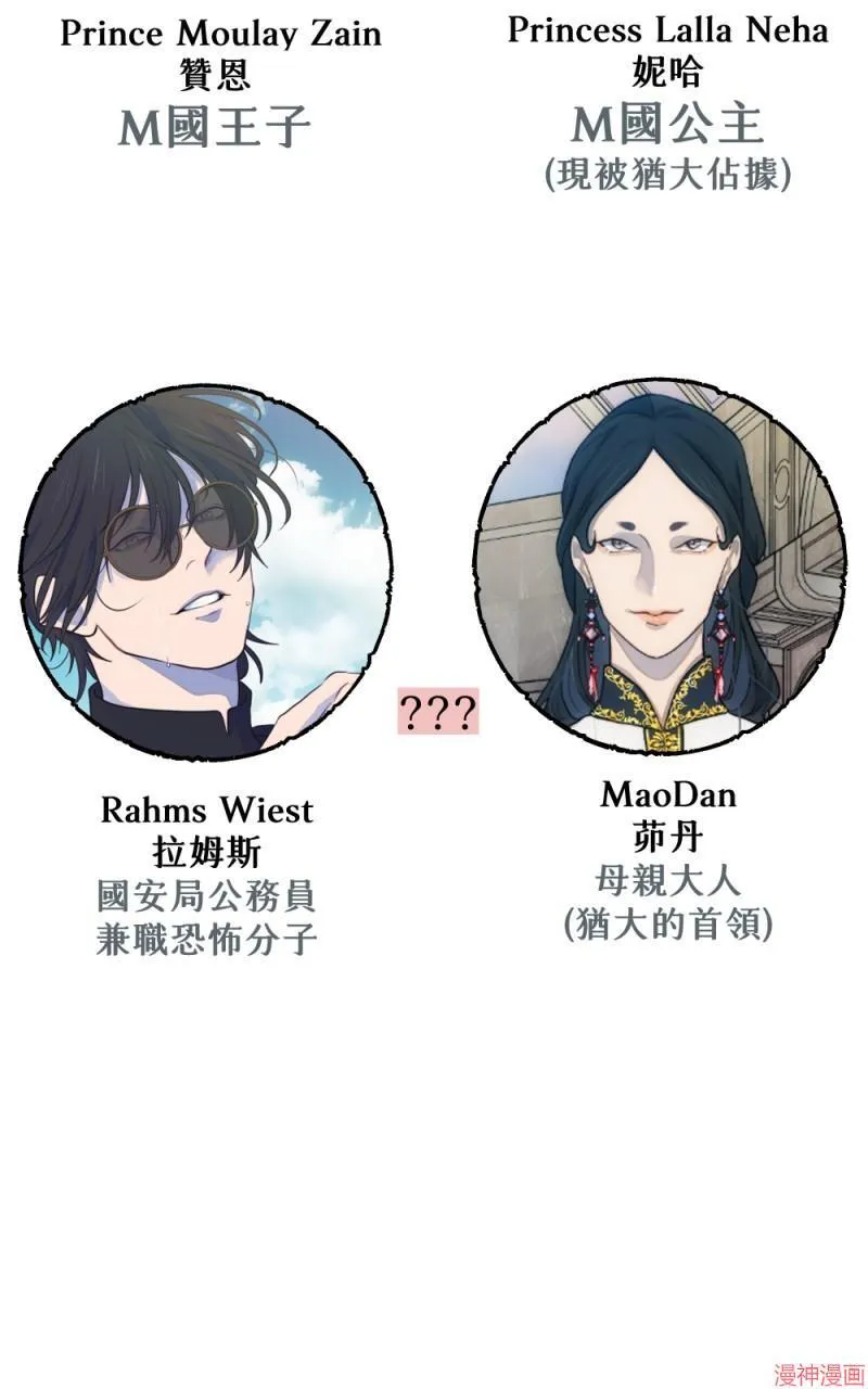 第66话 第74页