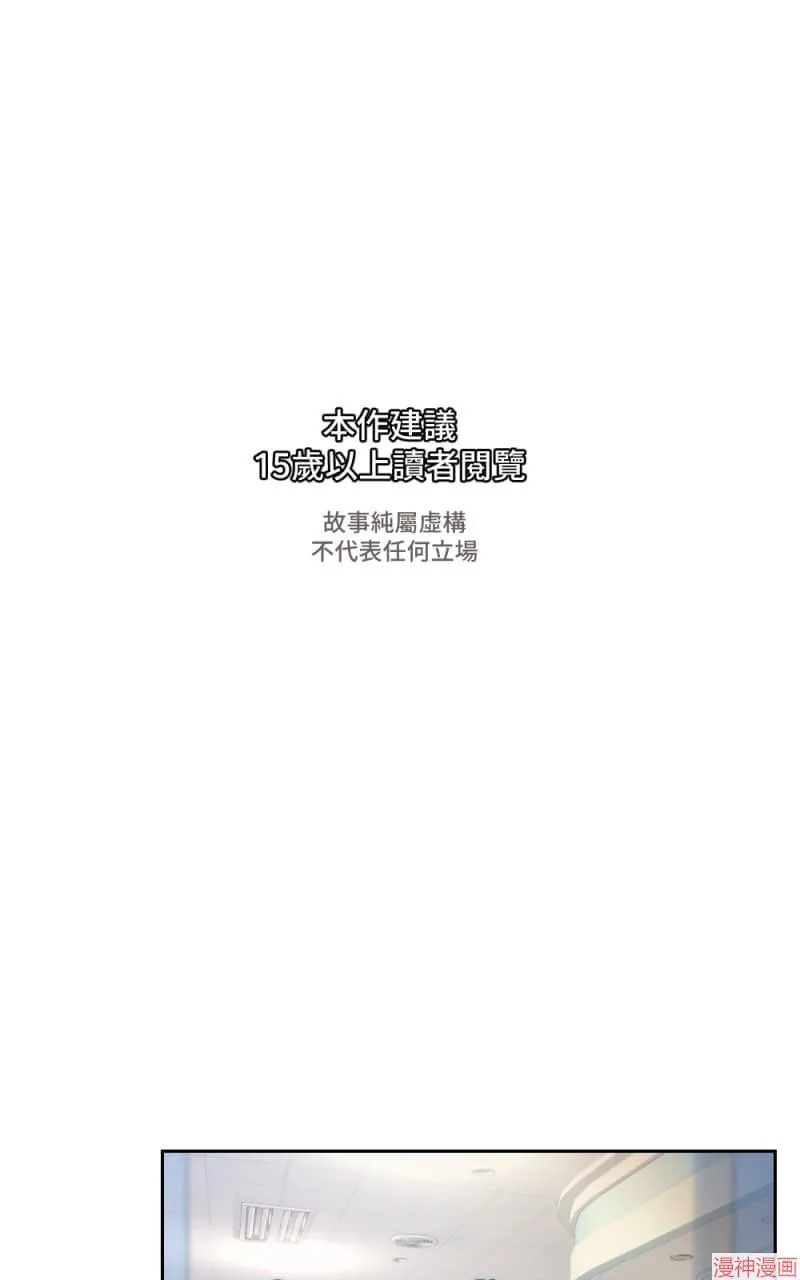 第67话 第1页
