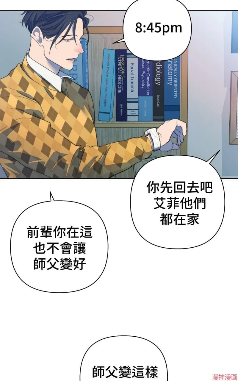 第67话 第6页