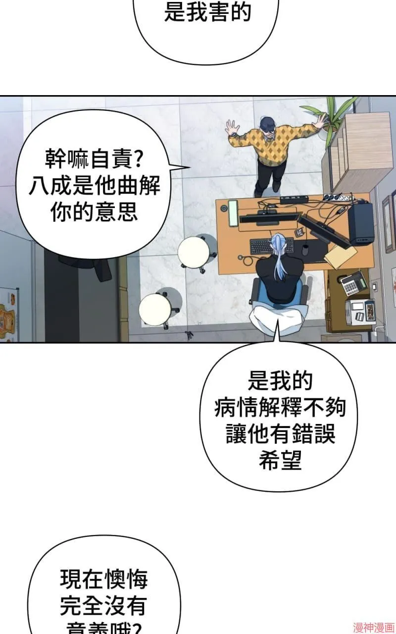 第67话 第7页