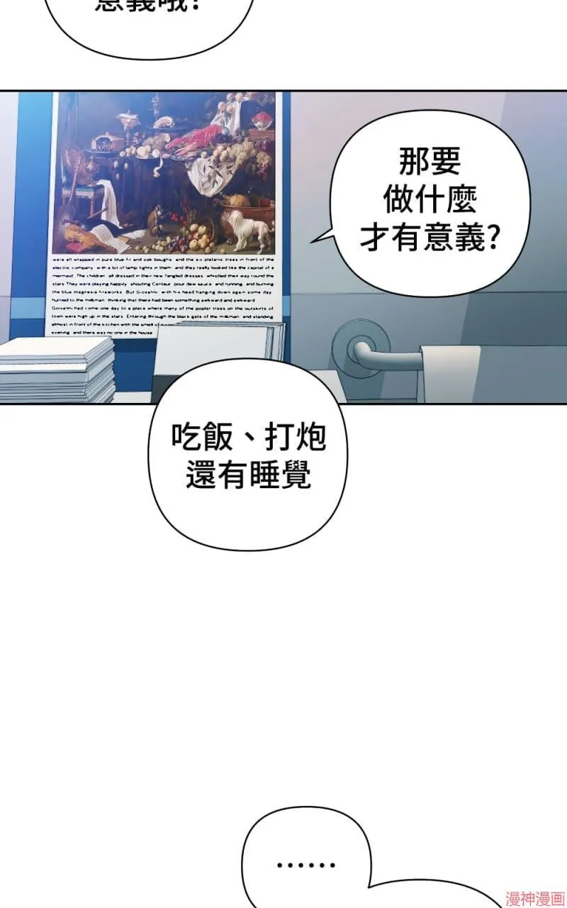 第67话 第8页