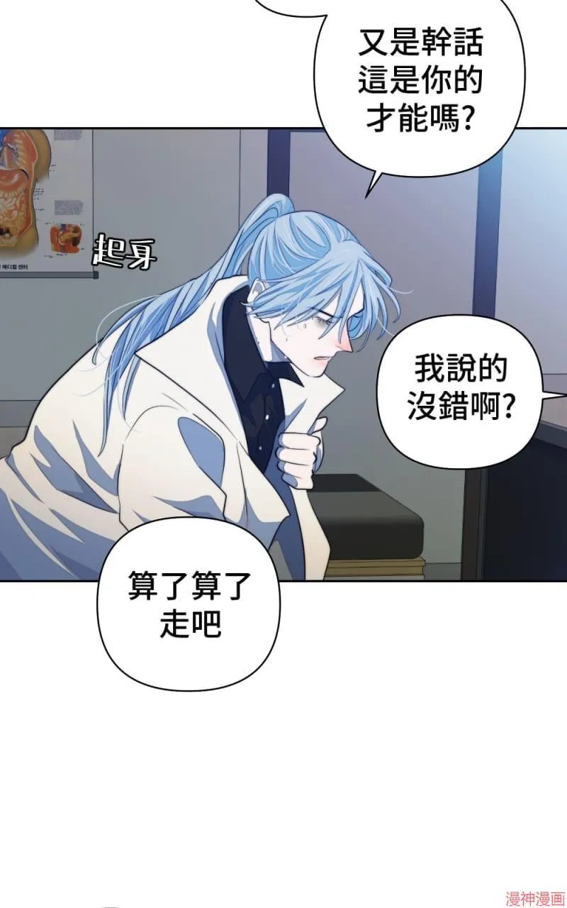 第67话 第9页