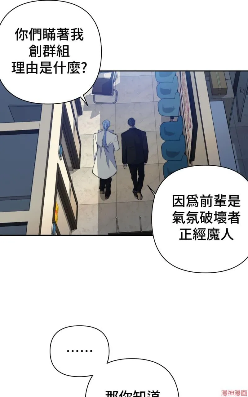 第67话 第10页