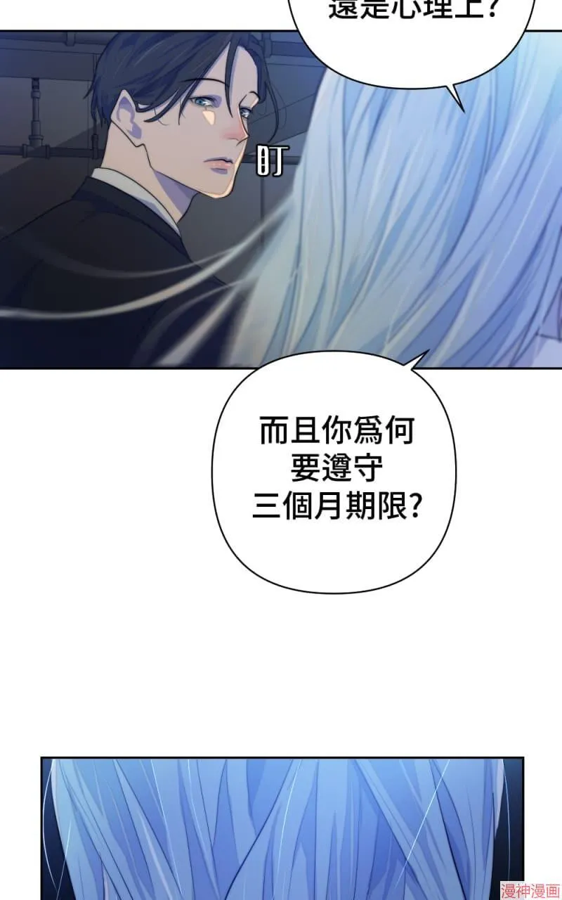 第67话 第20页