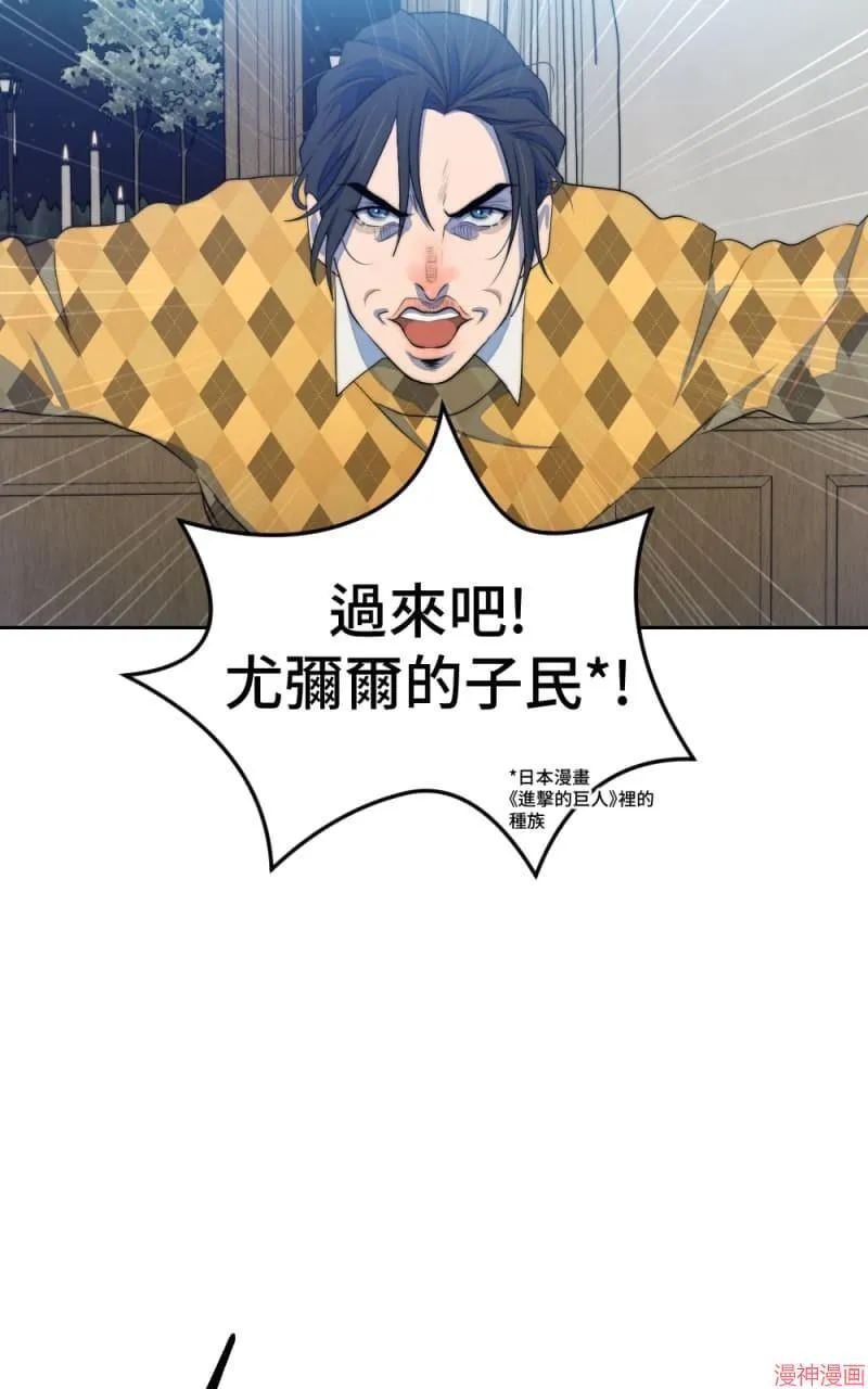 第67话 第31页