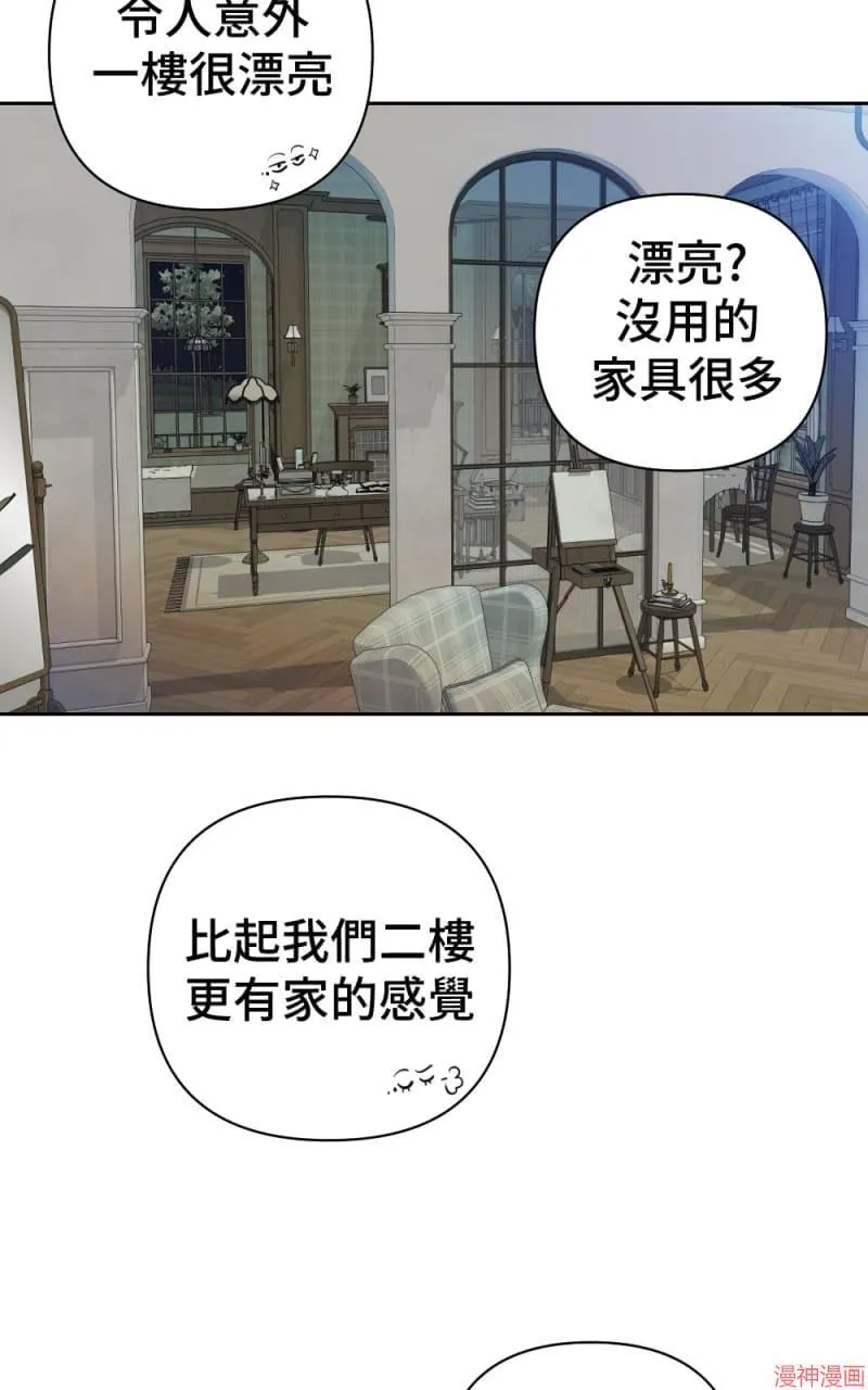 第67话 第33页