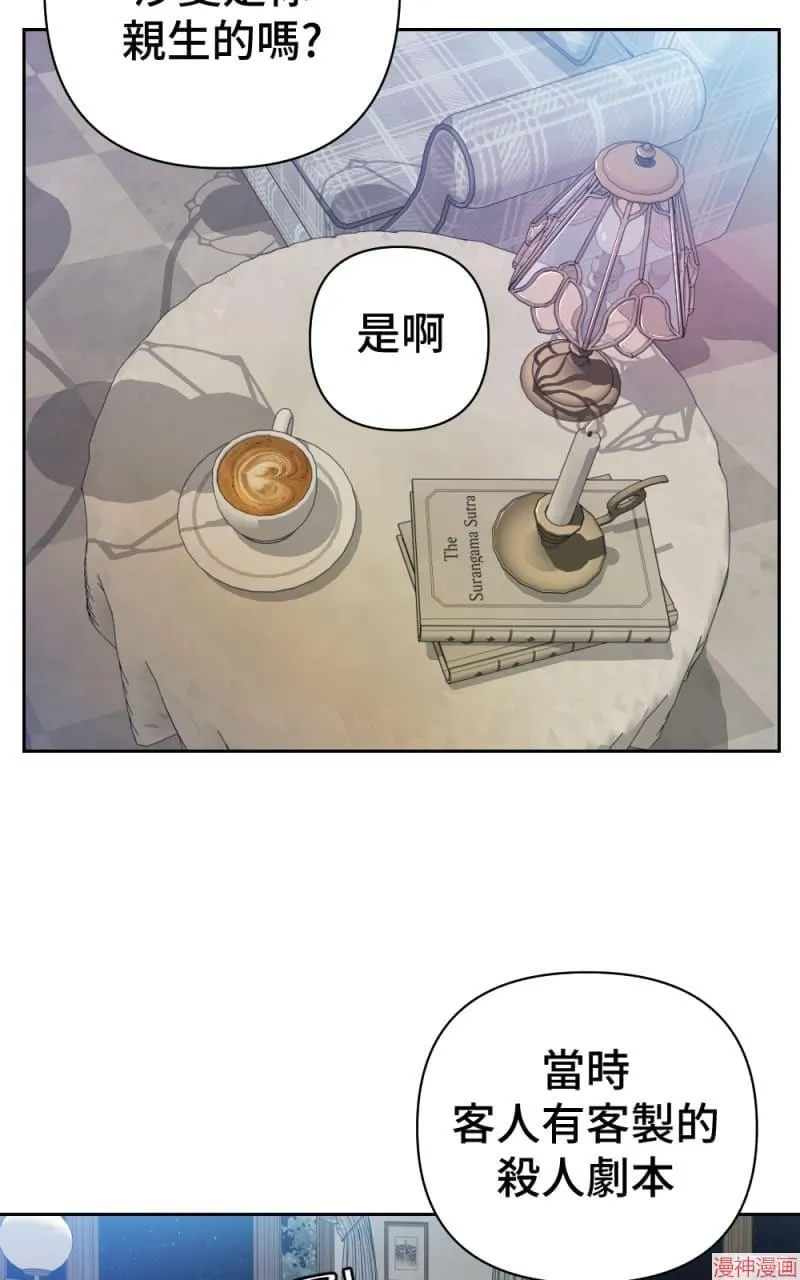 第67话 第36页