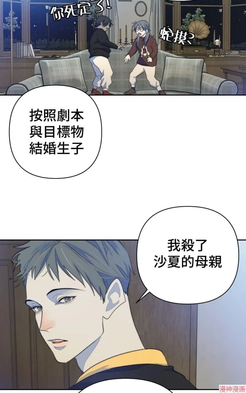 第67话 第37页