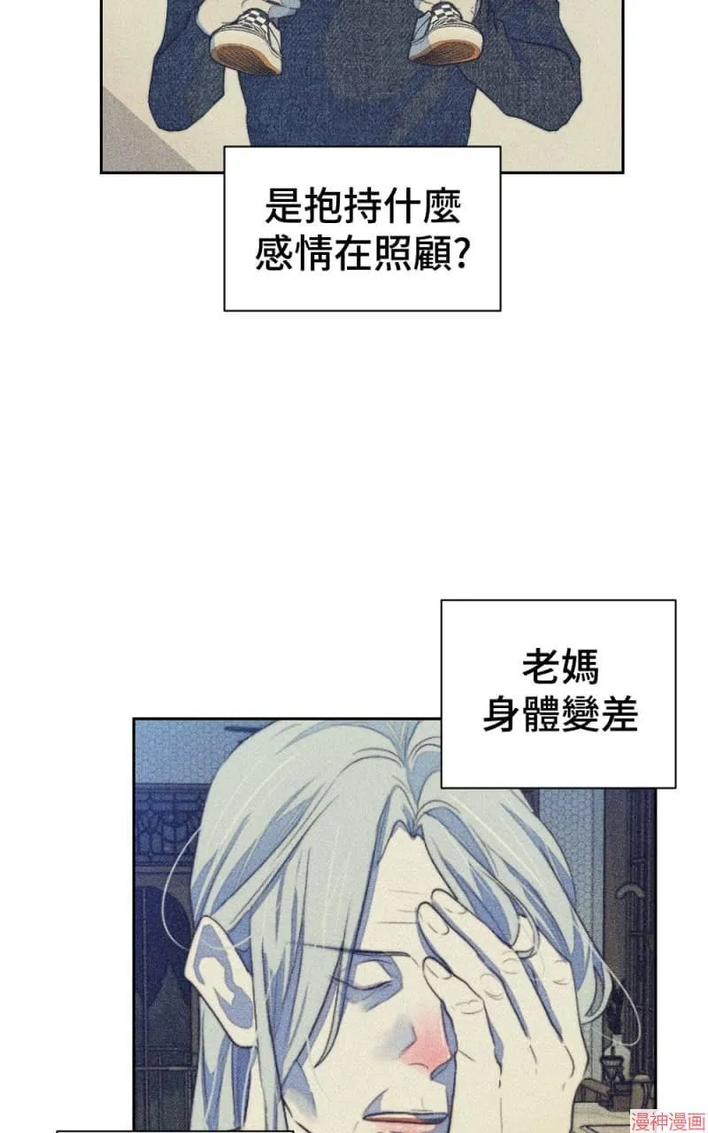 第67话 第53页