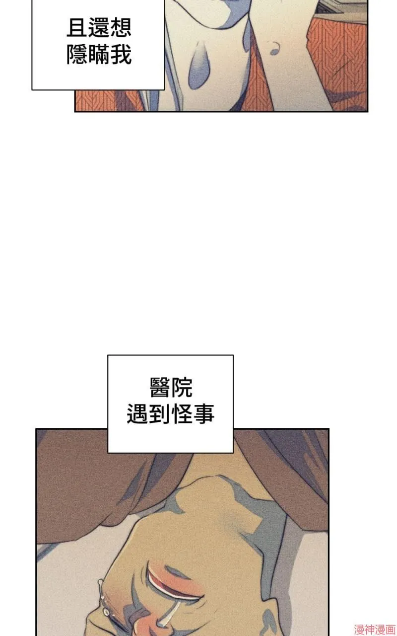 第67话 第54页