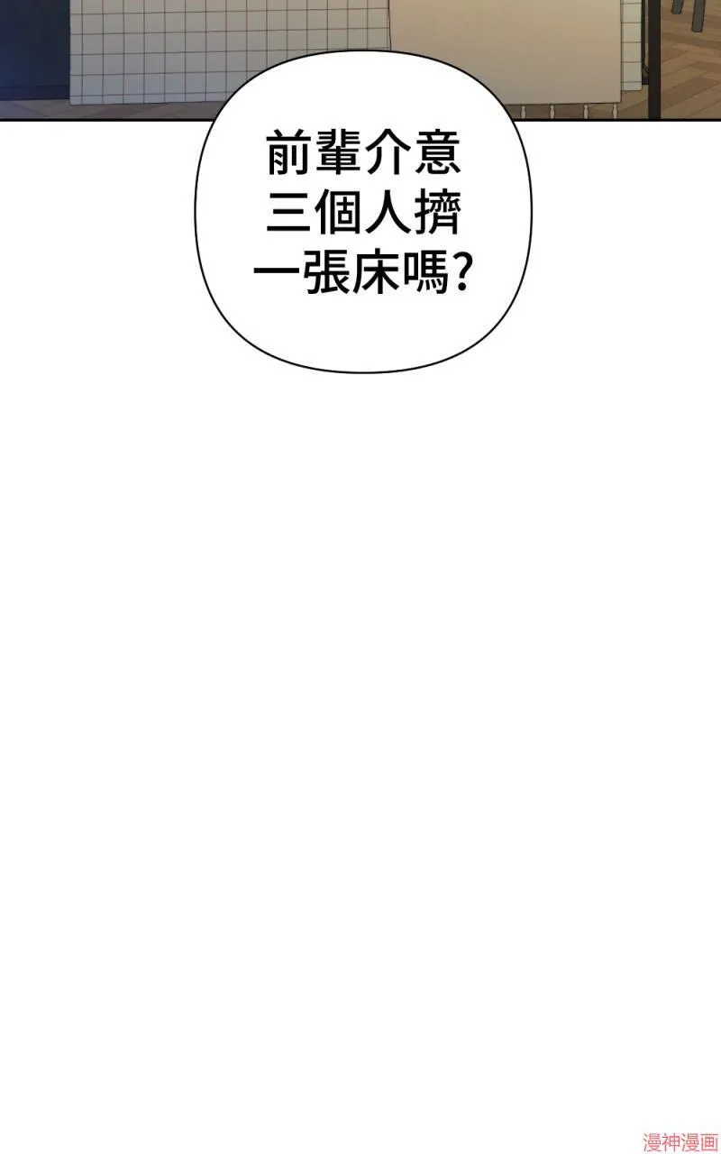 第67话 第76页